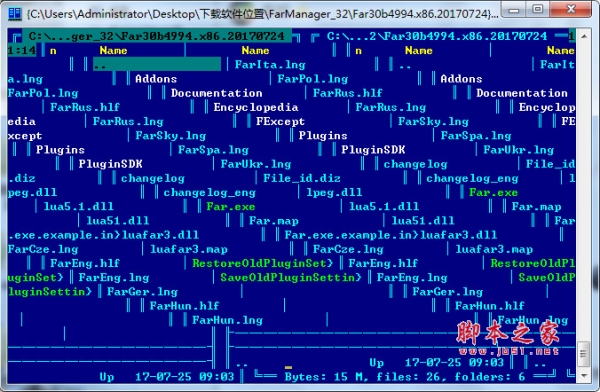 Far Manager(文件管理器) 32位 v3.0.5384 免费中文绿色版