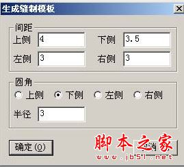 富怡模板CAD企业版 V9 官方免费安装版 支持打板/放码/排料