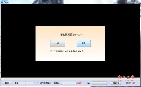 abc格式视频播放器 v1.0 免费绿色版