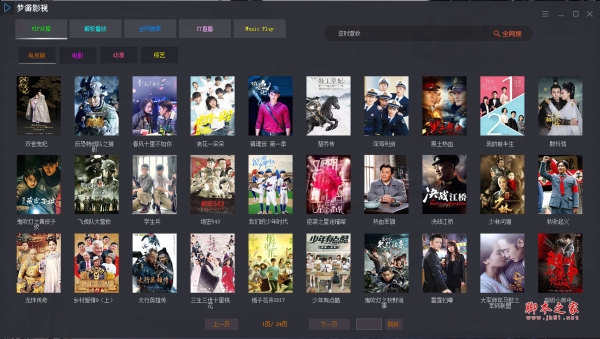 梦游影视(全网vip视频播放器) v3.2 免费绿色特别版