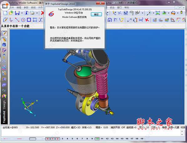 TopSolid Wood 2014(CAD/CAM一体化软件) v6.15 特别版(含破解安装教程)