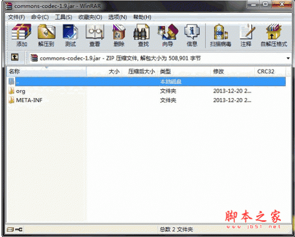 commons-codec-1.9.jar包 官方免费版