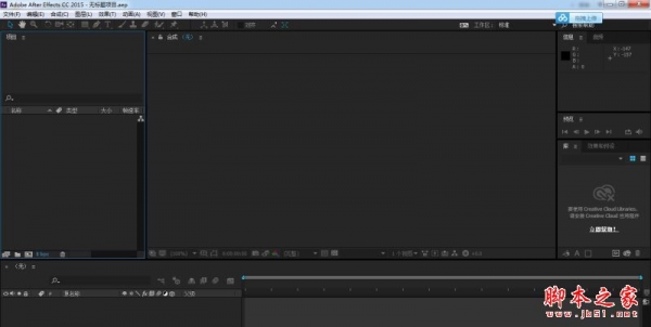 adobe after effects cc(视频处理工具) 2015 v13.5.0.347 简体中文绿色便携版