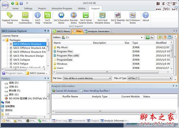海洋及土木工程结构分析Bentley SACS 5.6 V8i 免费特别版(附破解文件+破解教程)