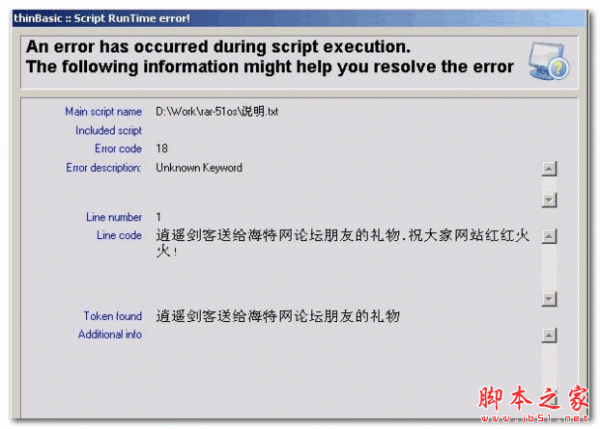 Basic语言编译器(thinBasic) v1.8.0 英文安装版