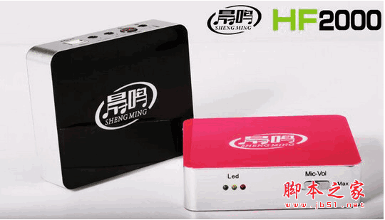 晟鸣HF2000声卡驱动程序 v1.0 官方版