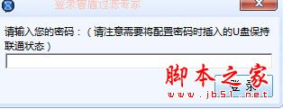 睿盾过滤专家(不良信息过滤软件) v2.1 最新安装版