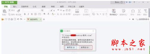 Visual Basic for Application(wps vba宏插件) v7.0.1589 官方免费安装版