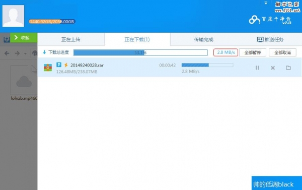 百度云管家2017光速工具(每秒12M/s) V1.0 独家稳定版