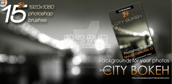15款城市背景虚化PS笔刷 免费版