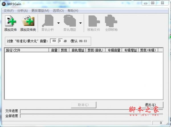 MP3Gain(mp3音量增大软件) v1.3.5 免费中文绿色版