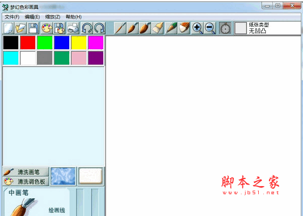 PaintEmotion 梦幻色彩画具 V1.3.5 最新版绿色免费版