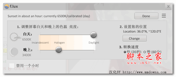 护目镜(screen filter) 汉化版 v2.2.0 绿色免费版