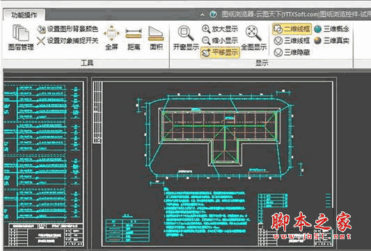云图天下CAD浏览控件(CADViewerCtrlPro) v5.4.1 官方安装免费版