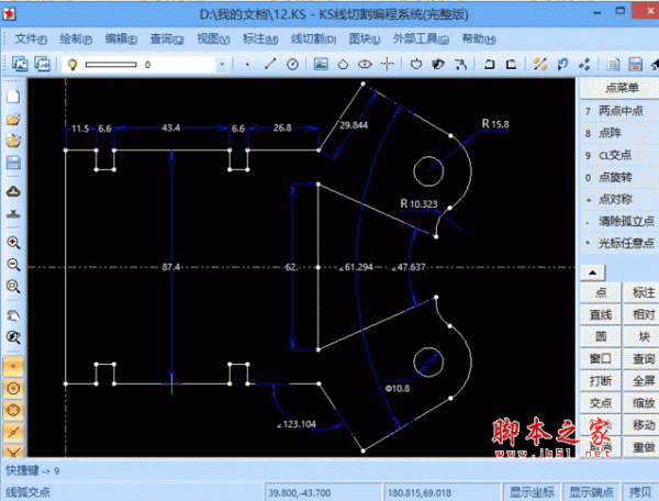 caxa线切割联机软件 V2.7.3 免费安装版