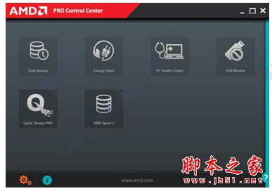 amd pro控制中心(amd pro control center) v2017.6 1.0.0.833 官方安装版