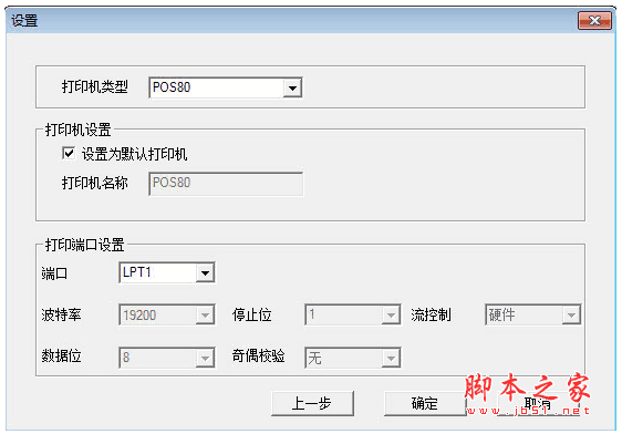 吉成gsan 80系列打印驱动程序 v4.0 官方免费版