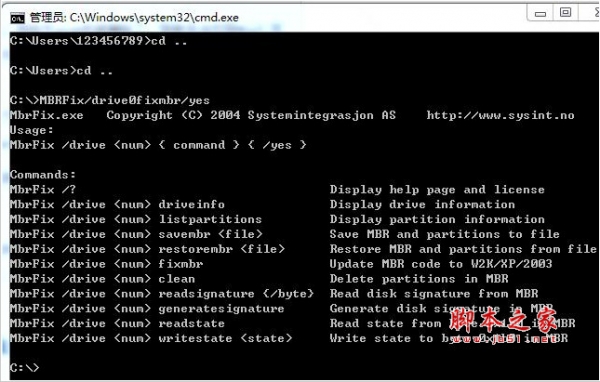 Fixmbr.exe(硬盘引导区修复工具) 免费版