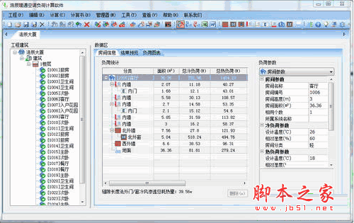 浩辰cad暖通2016 官方中文版(附注册机)