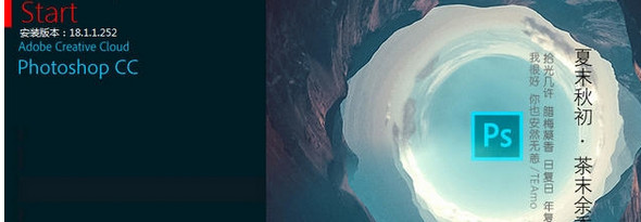 Adobe Photoshop CC 2017  v18.1.1.252 多语言安装版