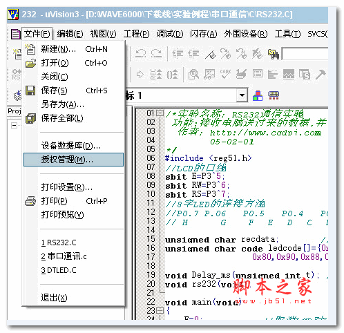 Keil uvision5 汉化版(c语言开发工具) V8.07 中文安装版
