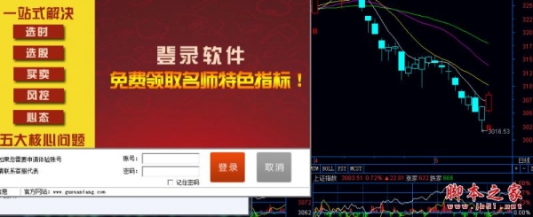 股轩堂专家解码(股票决策软件) V1.108 官方免费版