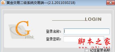 金兜财富行黄金交易端 V2.5 免费安装版