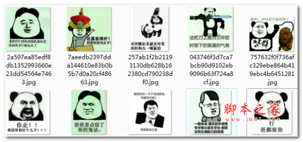 行,爸都依你表情包 10p 免费版