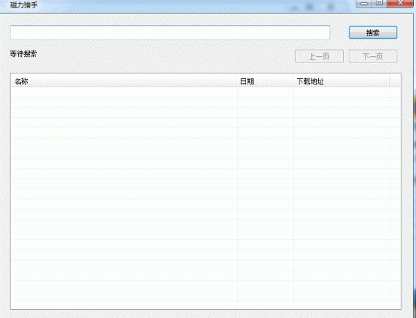 磁力猎手(资源搜索工具) V1.0 免费安装版