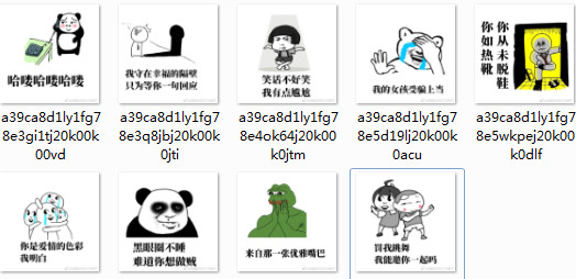 能唱出来的表情包 9p 免费版