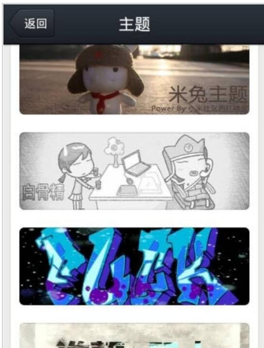 30个手机QQ美化主题包教程版