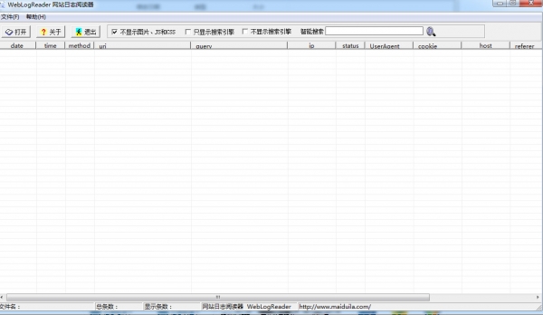 WebLogReader网站日志阅读器(IIS日志阅读器) v1.0 免费绿色版