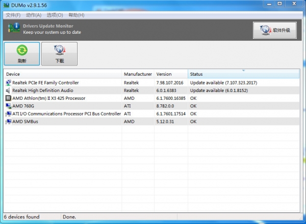 DUMO(硬件驱动更新检查) v2.9.1.56 中文绿色版