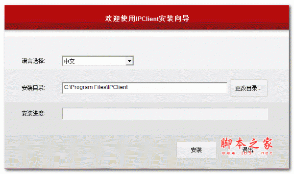 nvsip远程监控电脑版(IPClient) 9.1.0.5 官方安装版
