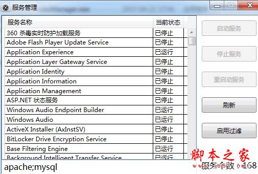 助赢Windows服务管理器 V1.0.1 免费绿色版
