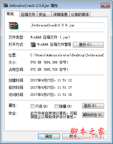 JetbrainsCrack-2.5.6.jar包 官方免费版