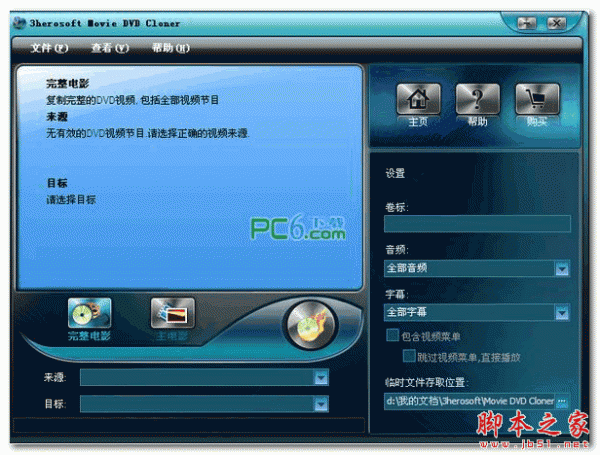3herosoft Movie DVD Cloner(DVD克隆复制软件) v4.3.2.0510 多语中文安装版