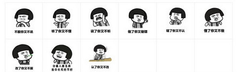 你要人家怎么样表情包 9P 免费版