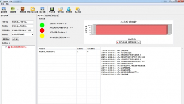 迅搜全自动信息采集监控平台 v1.0 官方免费安装版