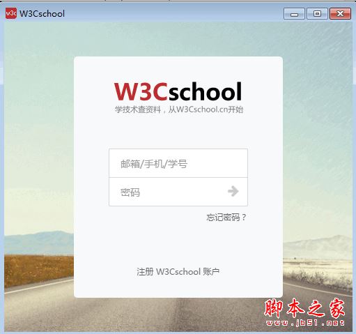 W3Cschool离线版(编程入门学习及技术文档查询应用) v2.1.0 最新绿色版