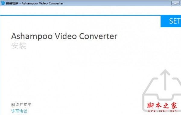ashampoo video converter(视频格式转换软件) v1.0.0.44 官方免费安装版