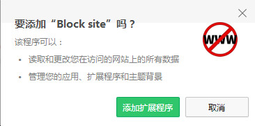 chrome Block site插件(屏蔽不想看的网址与词语) v3.1.11 官方免费版