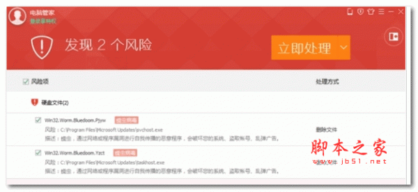 EternalRocks检测修复软件官方最新版 官方正式安装版