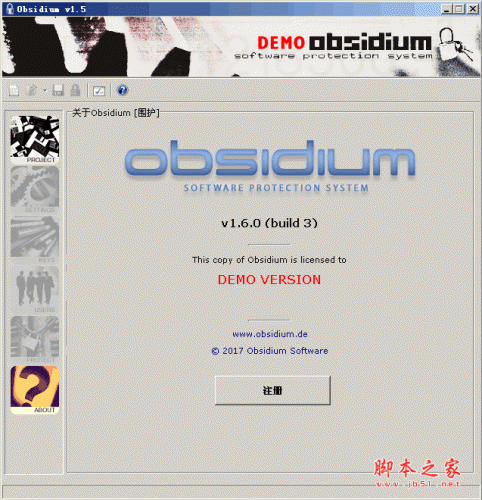 Obsidium(软件保护系统) v1.6.9 Build 3 32位 中文安装免费版