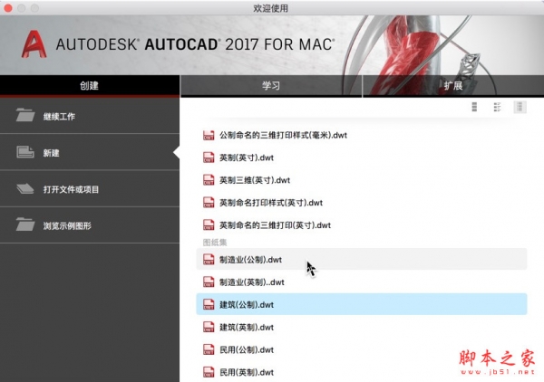 Autodesk AutoCAD 2017(CAD2017) for Mac 中文语言包 免费版(附汉化方法)