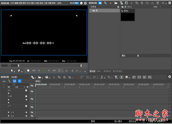 EDIUS 8.2永久体验补丁 完美破解补丁(附使用方法)