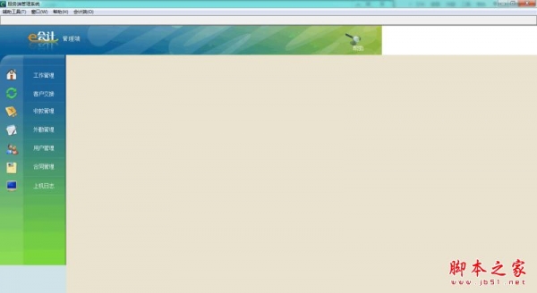 e会计代理标准版 v1.0503 免费安装版
