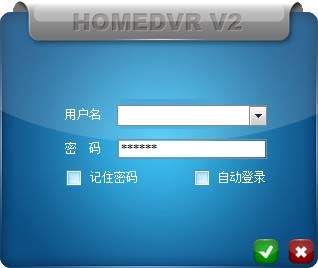 homedvr数字视频监控系统 v2.8.94 官方免费版