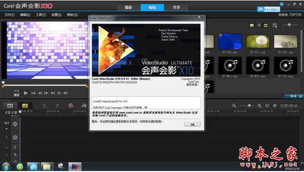 会声会影X10旗舰版汉化包 20.0.0.137 免费中文版 64位