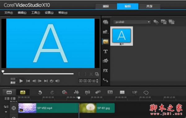 会声会影X10版Adorage 魔术专场插件包 64位 免费汉化版